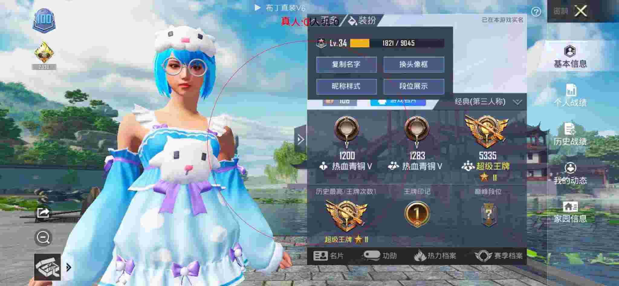 和平精英透视自瞄 - 和平精英狗分别图片辅助预览图